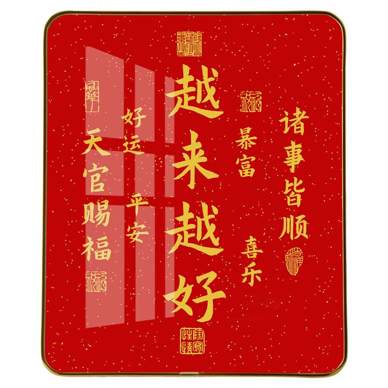 越来越好摆台装饰画新中式客厅桌面家居装饰摆件床头柜上相框摆画
