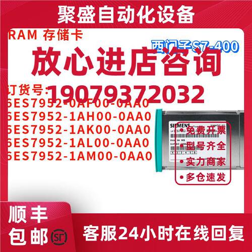 议价6ES7952-0AF00/1AH00/1AK00/1AL00/1AM00-0AA0/OAAO RAM 存储