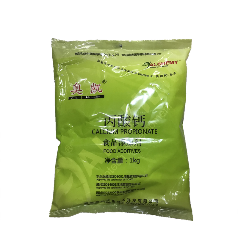 奥凯食品级丙酸钙防腐剂1kg正品