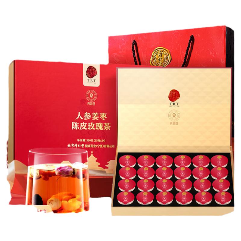 北京同仁堂人参姜枣陈皮玫瑰茶年货节礼品礼物送父母长辈滋补礼盒