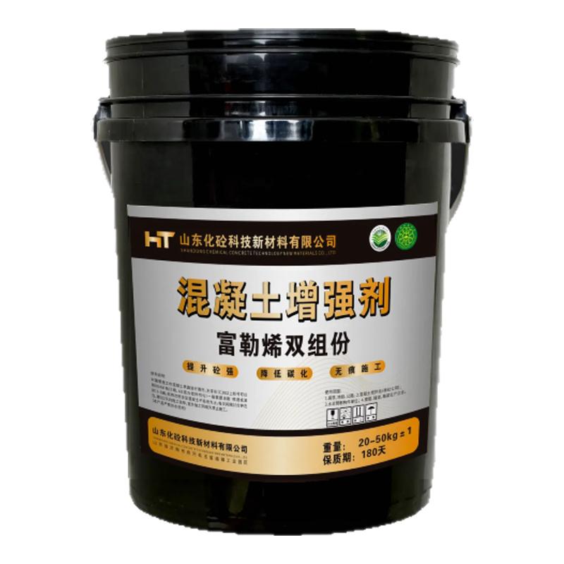 混凝土增强剂高效提升回弹强硬度