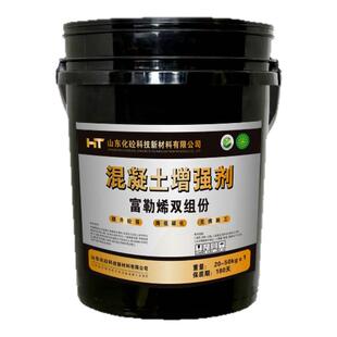 混凝土增强剂表面回弹高效提升强度硬度超强渗透快速增强快速硬化