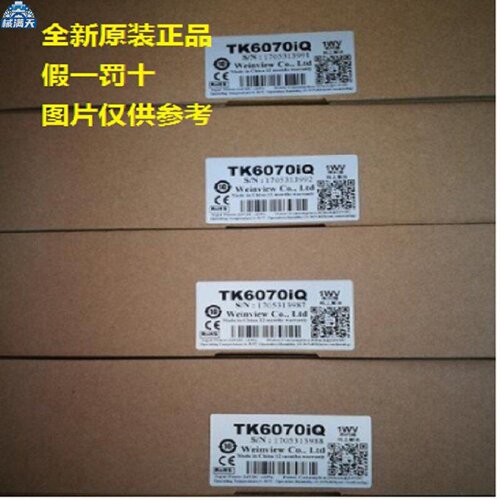 议价MT8102IEMT8106IEMT8106IPMT8106IQMT8102IQ威纶通触摸屏适用