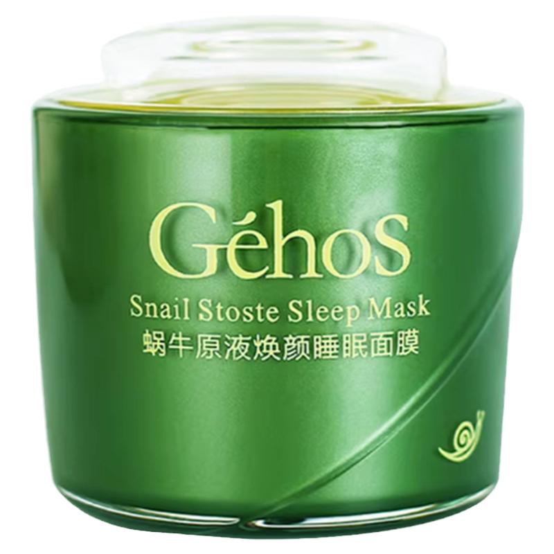 姬存希睡眠面膜官方正品补水提亮