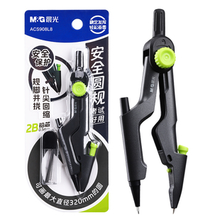 晨光锁距圆规角度可锁定初中生专用金属圆规稳定精准画圆2b安全圆规缩针不伤手儿童小学生高中大学生专业绘图