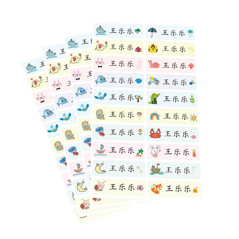 幼儿园姓名贴入园准备用品儿童宝宝名字贴纸印章刺绣防撕自粘防水