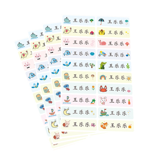 幼儿园姓名贴入园准备用品儿童宝宝名字贴纸印章刺绣防撕自粘防水