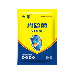 粪硫菌水产养殖专用分解淤泥氧化底泥生物改底硫化氢鱼虾净化水质