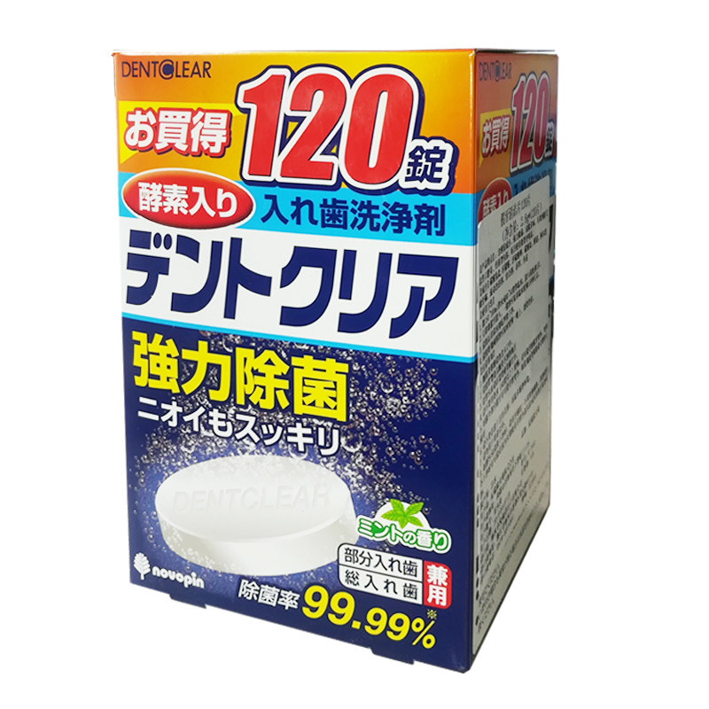 日本进口novopin假牙清洁片360片送60片保持器义齿清洗剂控菌清新