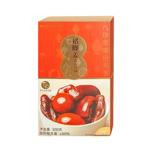 八珍猪脚姜300g熟食肉制品礼盒送甜醋卤猪蹄酱月子餐开胃味下饭菜