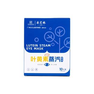 叶黄素蒸汽眼罩缓解眼疲劳成人护眼热敷眼贴发热遮光睡眠助眠神器
