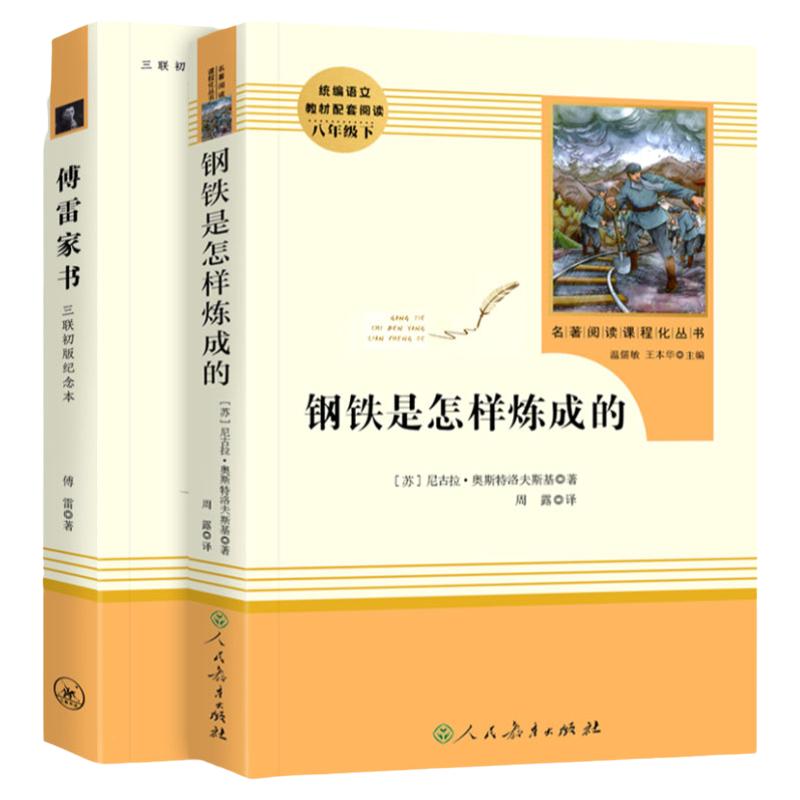 经典常谈朱自清和昆虫记 钢铁是怎样炼成的原著正版八年级下册课外书bi读文学名著人教版完整版初二阅读书籍初中生人民教育出版