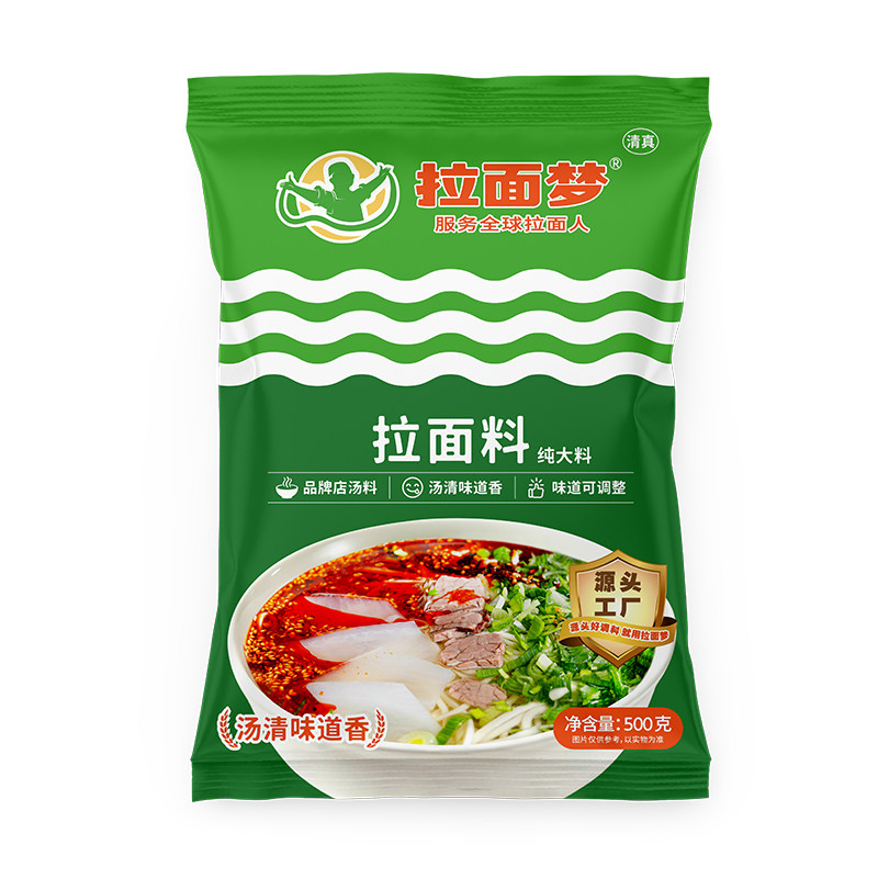 拉面梦拉面料兰州清真牛肉面专用复合食品调味剂
