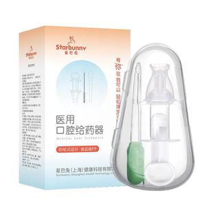 星巴兔喂药神器婴儿防呛喝药水宝宝婴幼儿滴管式儿童吃药医用