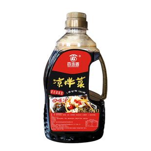 百连香凉拌菜汁凉拌调味料拌黄瓜毛豆花甲牛肉食材商用调料汁专用