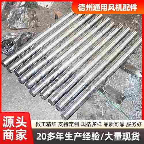 风机主轴离心风机轴棒风机主轴主轴风机大型离心杆不锈钢高精度