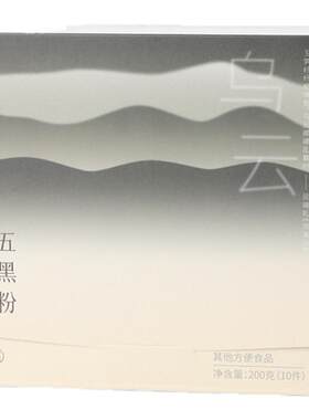 少点盐五黑粉额外添加黄精更养黑