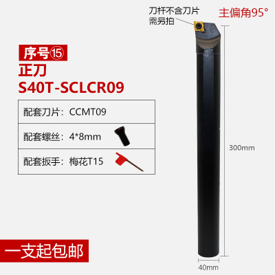 数控内孔刀杆镗孔镗刀刀杆车床加工杆 S08K/S10K/S12M-SCLCR06