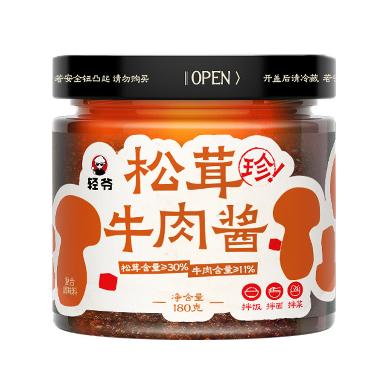 轻爷松茸牛肉酱180g牛肉含量11%