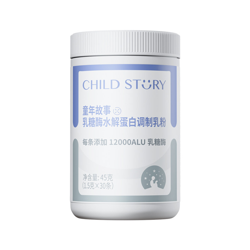 【送试用装】童年故事酸性乳糖酶调制乳粉不耐受酶乳糖酶粉剂30袋