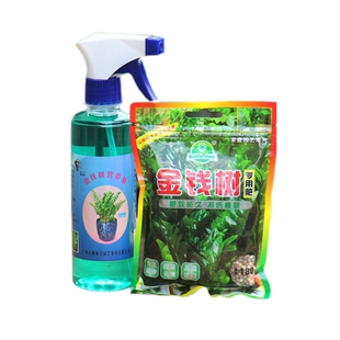 金钱树发财树绿萝蝴蝶兰专用肥料营养液植物促生根防黄叶液面肥