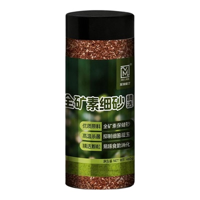 鸟食鹦鹉专用保健砂全矿素