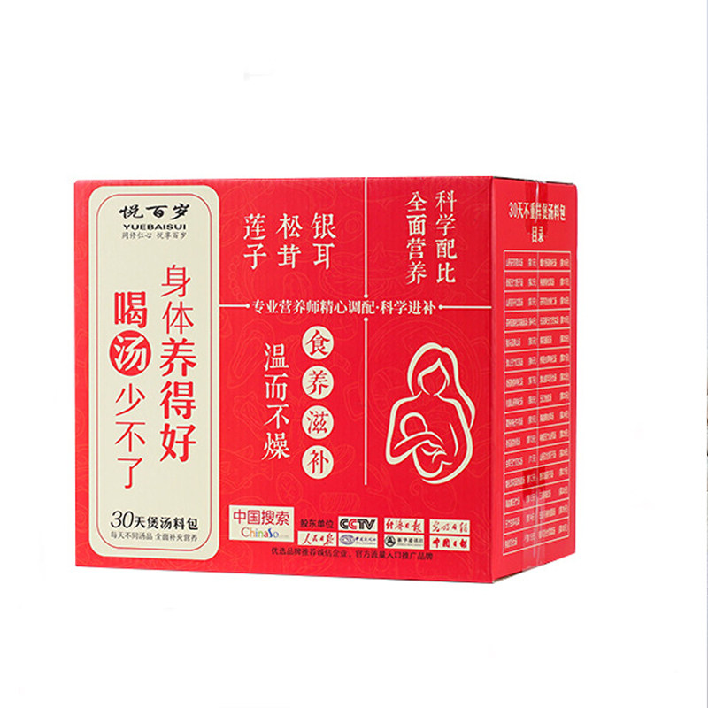 月子餐30天食材汤料包产妇营养