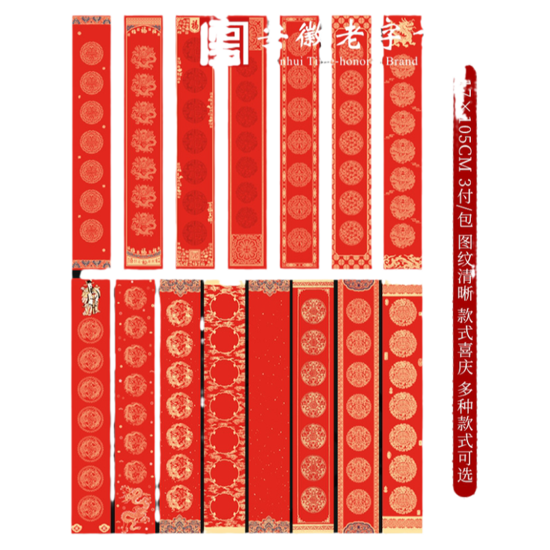 蜡染不掉色万年红买2送1
