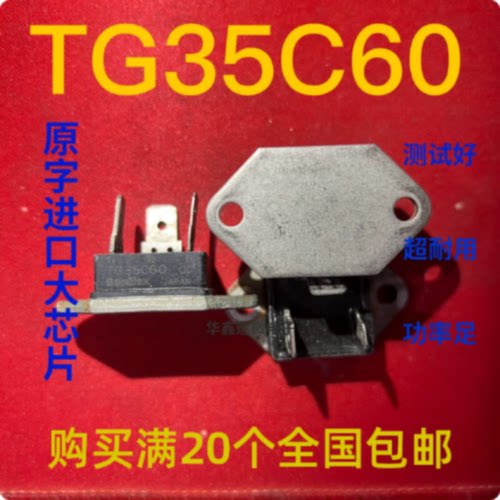 【议价-可维修】TG35C60 模块 /均有货