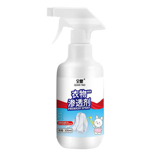 全耀衣物渗透剂活性生物酶清洗剂白色衣服去除油渍污渍清洁神器