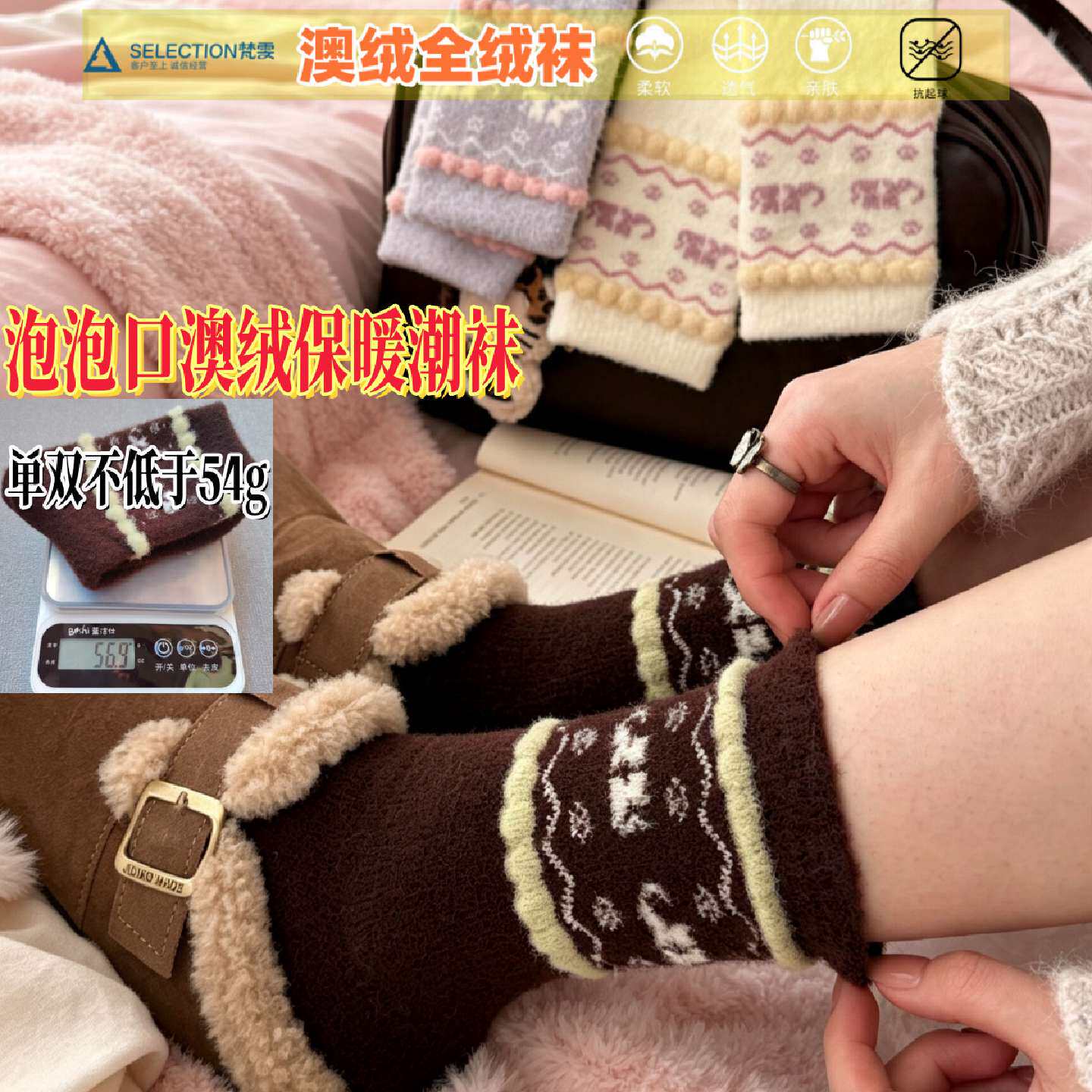 54g巨厚全绒保暖冬季女袜泡泡花边时尚地板袜雪地袜