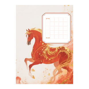 新年A4马年硬笔书法作品纸田字格方格小学生喜庆红色作品纸