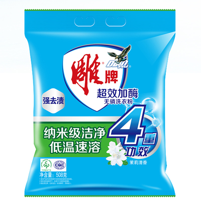 雕牌洗衣粉508g*5袋速溶去污