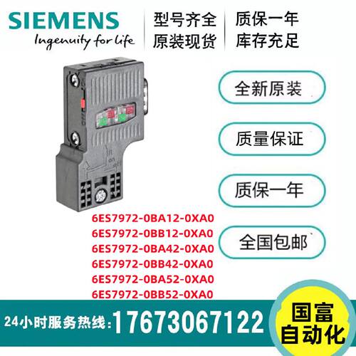 议价6ES7972-0BA12-0XA0/0BB12/0BA42/0BB42/0BA52/0BB52/0BA41-0