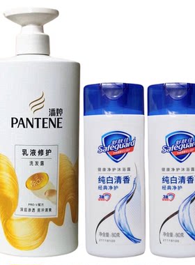 潘婷洗发水舒肤佳沐浴露洗护套装
