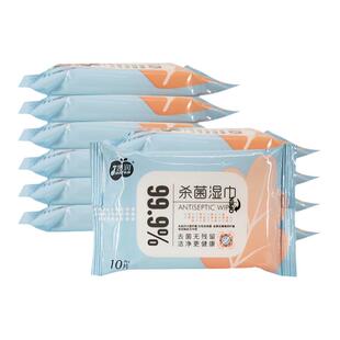 娇润杀菌湿巾纸10抽10小包便携儿童成人随身装无酒精洁肤消毒湿巾