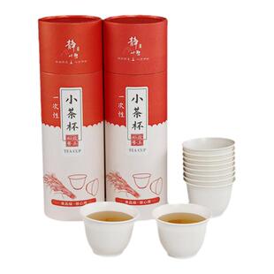 稻壳一次性功夫茶杯泡茶品茗杯品尝杯加厚小杯试饮食品级定制logo