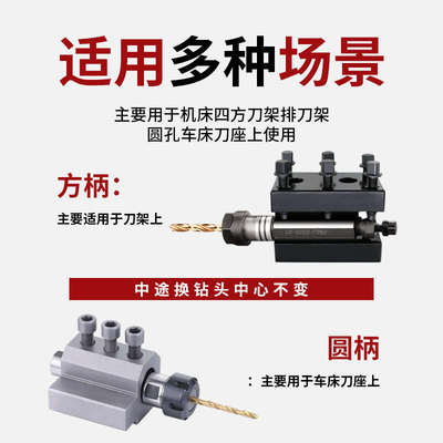 数控车床刀架钻夹钻头打孔夹具钻套er20直柄延长杆尾座刀座钻夹头