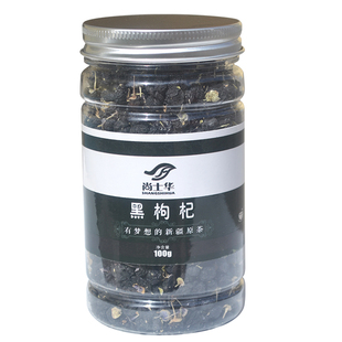 黑枸杞新疆特产黑枸杞干黑果枸杞非青海诺木洪柴达木正品大果枸杞