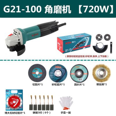 G21-100角磨机手磨机磨光机多功能抛光切割电动打磨机手砂轮