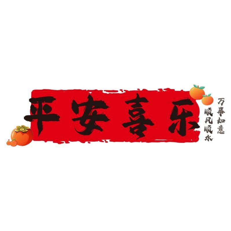 厨房防油贴纸防水自粘灶台蒸蒸日上静电贴乔迁之喜新居布置装饰品
