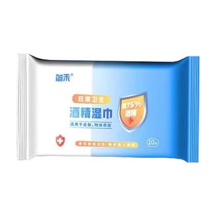 酒精消毒湿巾小包便携学生儿童杀菌专用湿纸巾马桶单独包装湿纸巾