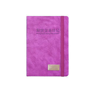 A5期货交易日记本简约炒股笔记本基金操盘手册股市行情分析记录本