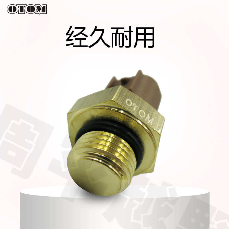 越野摩托车水温温控器风扇传感器感应开关水箱极盗者泰坦恒舰K16