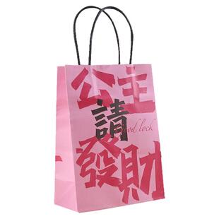 公主发财礼品袋美容院减肥手提袋小号美甲店美容院开业小手提袋