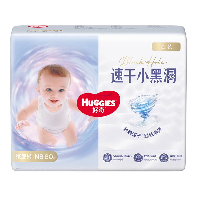 好奇金装纸尿裤成长裤