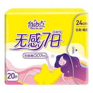 自由点卫生巾无感7日夜用旗舰
