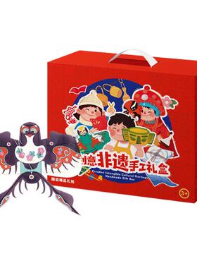 玩具先生创意非遗手工礼盒儿童脸谱泥塑绒花扎染竹diy制作材料包