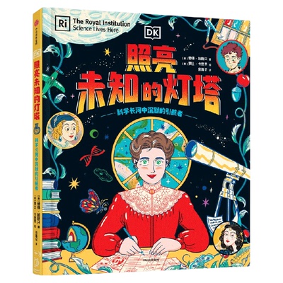 DK照亮未知的灯塔彼得·加利文