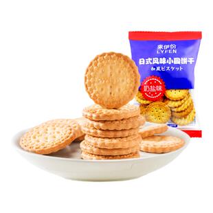 来伊份日式风味小圆饼干500g休闲零食营养早餐韧性饼干糕点心小包